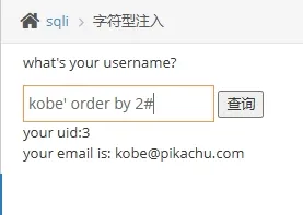 sql_orderby_2.png